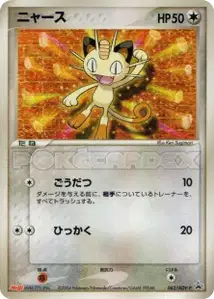 Meowth