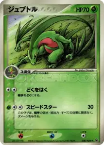 Grovyle