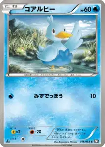 Ducklett