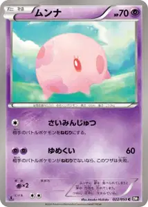 Munna