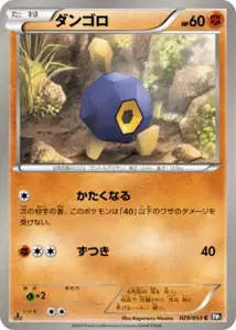 Roggenrola