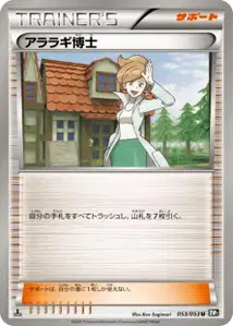 Professor