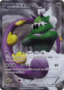 Tornadus