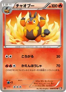 Pignite