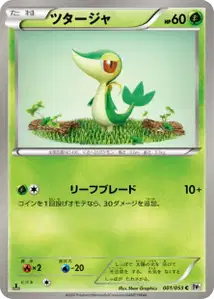 Snivy