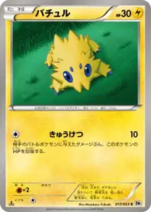 Joltik