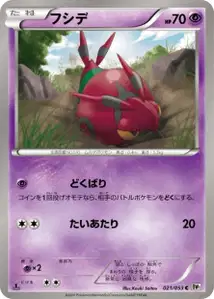 Venipede