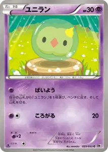 Solosis