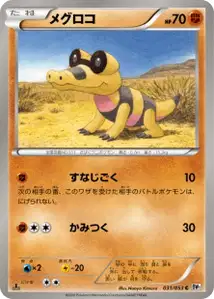 Sandile