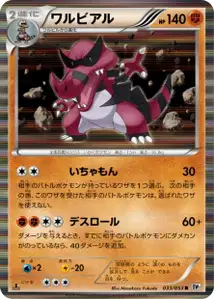 Krookodile