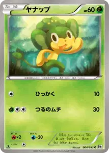 Pansage