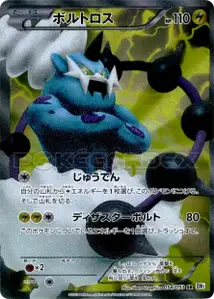 Thundurus
