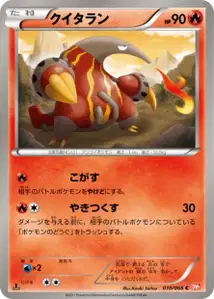 Heatmor