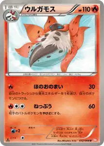 Volcarona