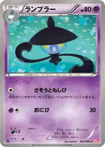 Lampent