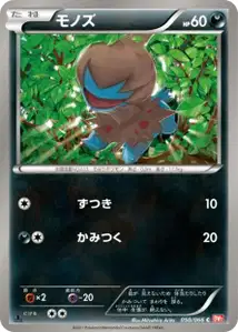 Deino