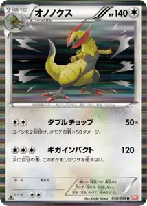 Haxorus