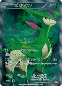 Virizion