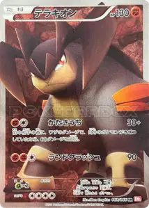 Terrakion