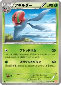 Accelgor
