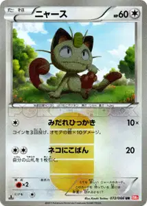 Meowth