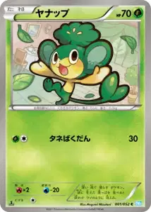 Pansage