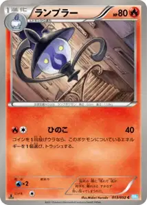 Lampent