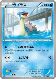 Lapras