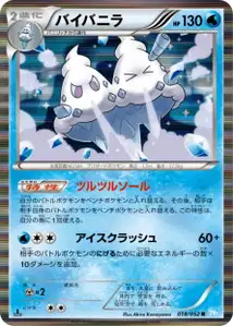 Vanilluxe