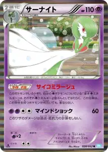 Gardevoir