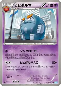 Darmanitan