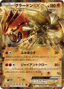 Groudon EX