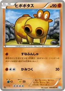 Hippopotas