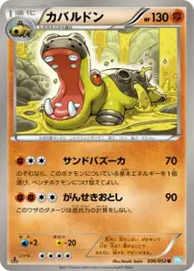 Hippowdon