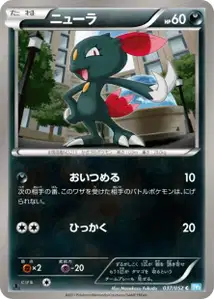 Sneasel