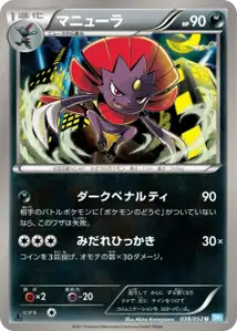 Weavile