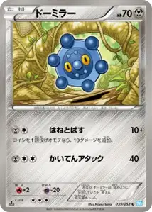 Bronzor