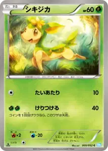 Deerling