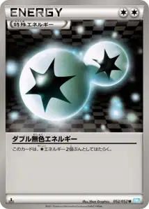 Double Colorless