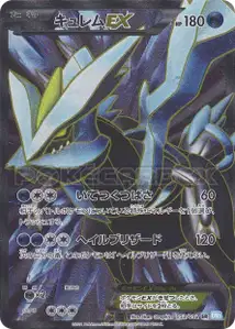 Kyurem EX