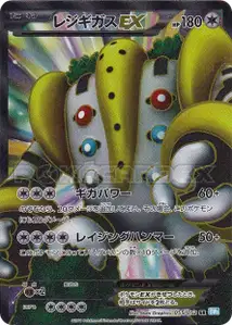 Regigigas EX