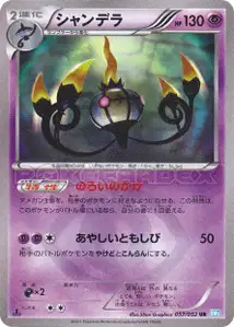 Chandelure