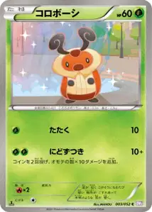 Kricketot