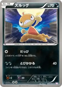 Scraggy