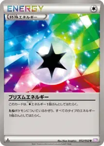 Prism