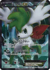 Shaymin EX