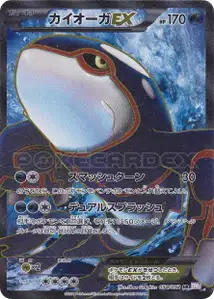 Kyogre EX