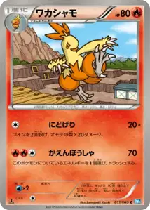 Combusken