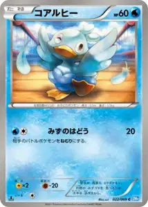 Ducklett