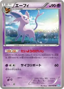 Espeon